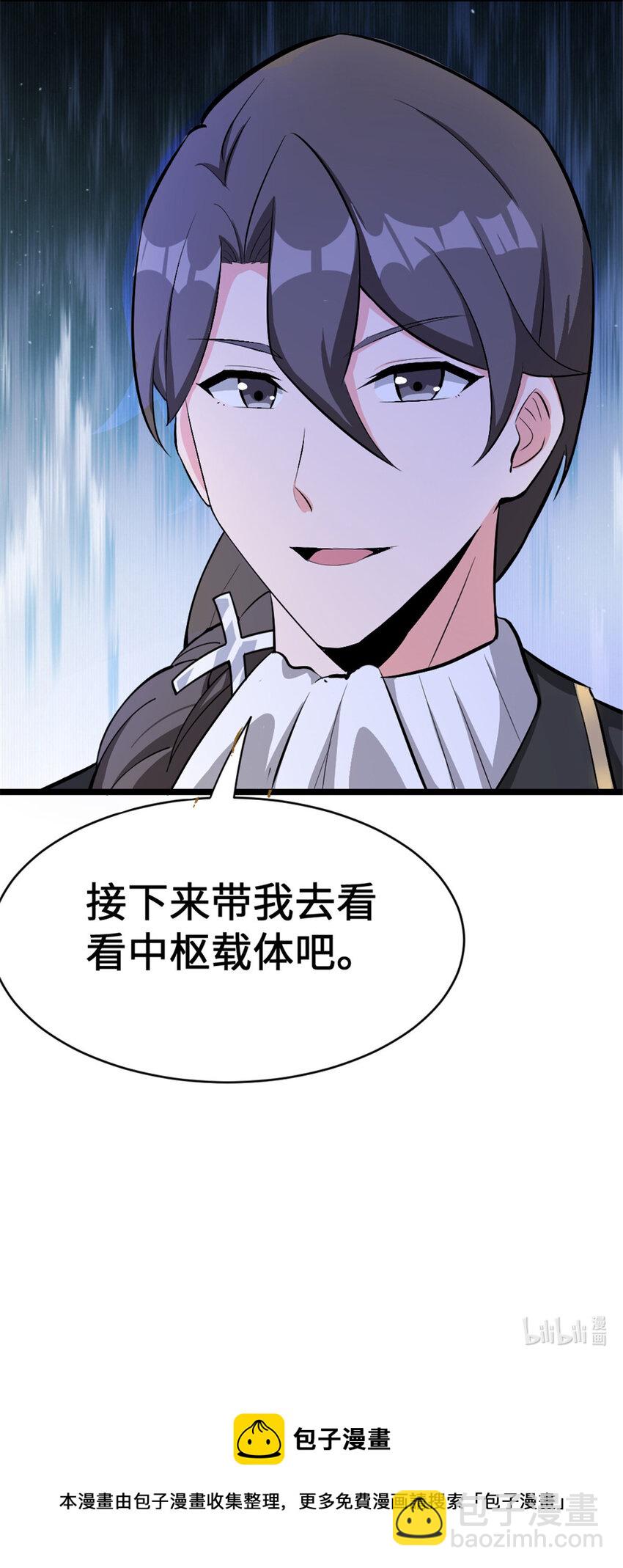 🍻放开那个女巫 446 罗兰的精神力 第44页