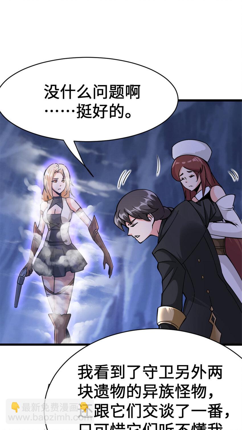 🍻放开那个女巫 446 罗兰的精神力 第8页