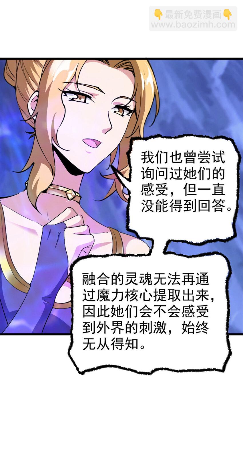 🍻放开那个女巫 447 测试中枢载体 第10页