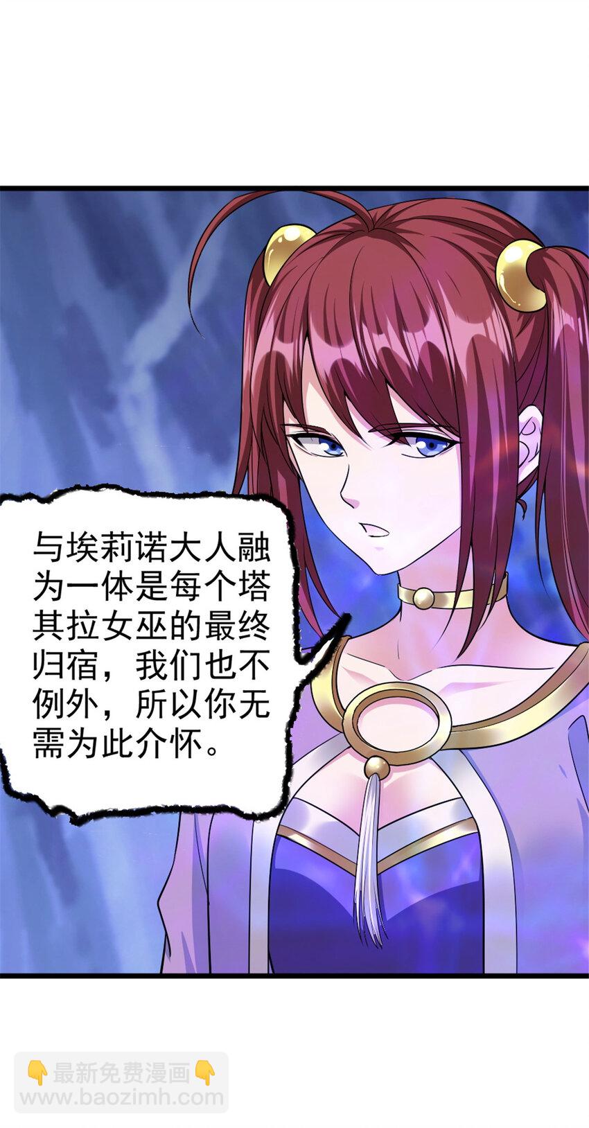 🍻放开那个女巫 447 测试中枢载体 第11页