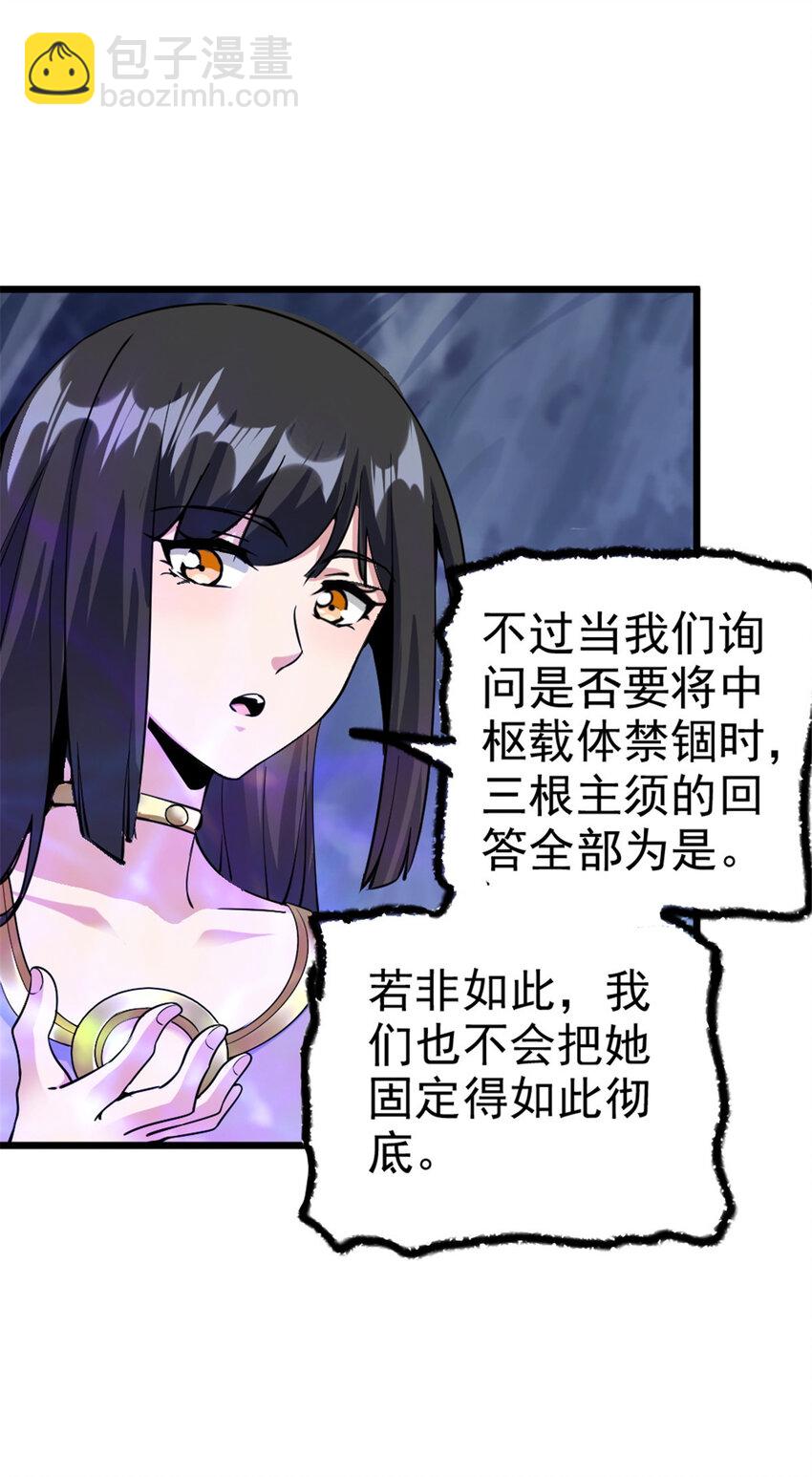 🍻放开那个女巫 447 测试中枢载体 第12页