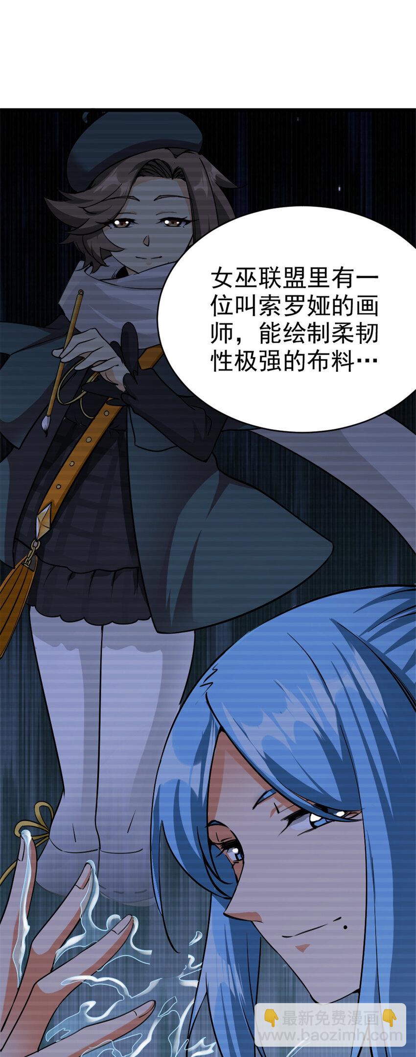 🍻放开那个女巫 447 测试中枢载体 第13页