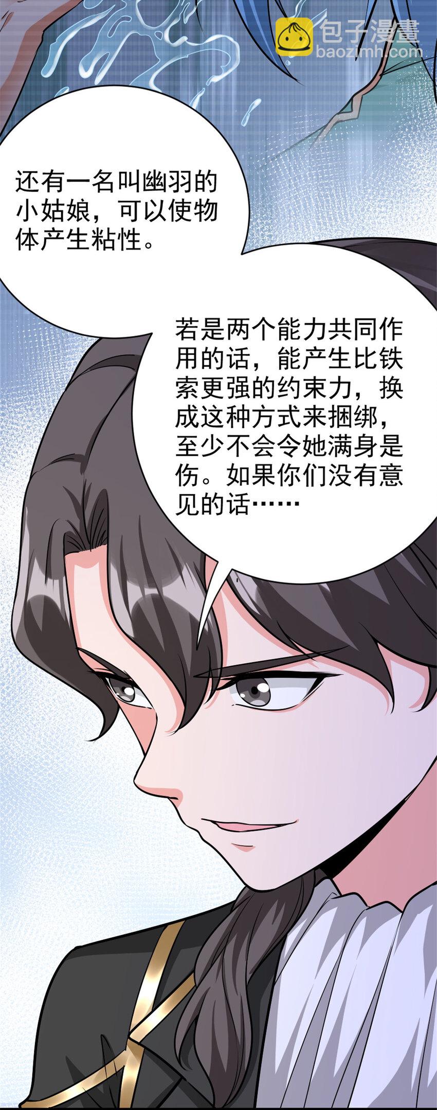 🍻放开那个女巫 447 测试中枢载体 第14页