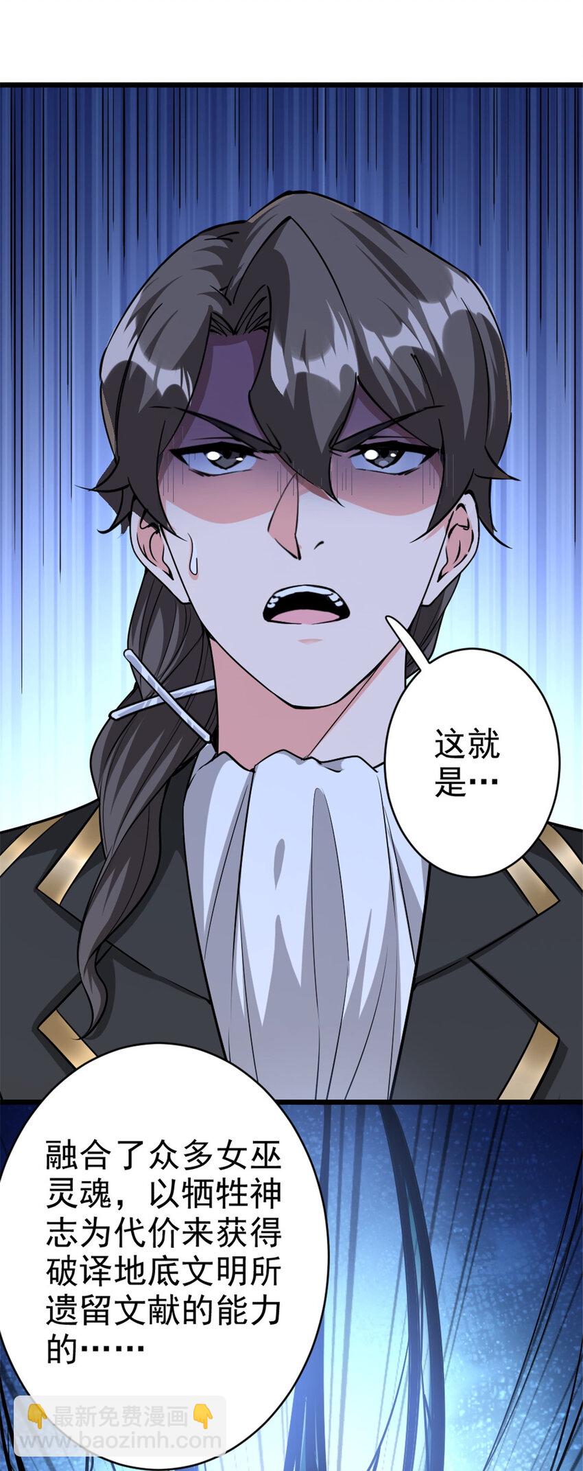 🍻放开那个女巫 447 测试中枢载体 第2页
