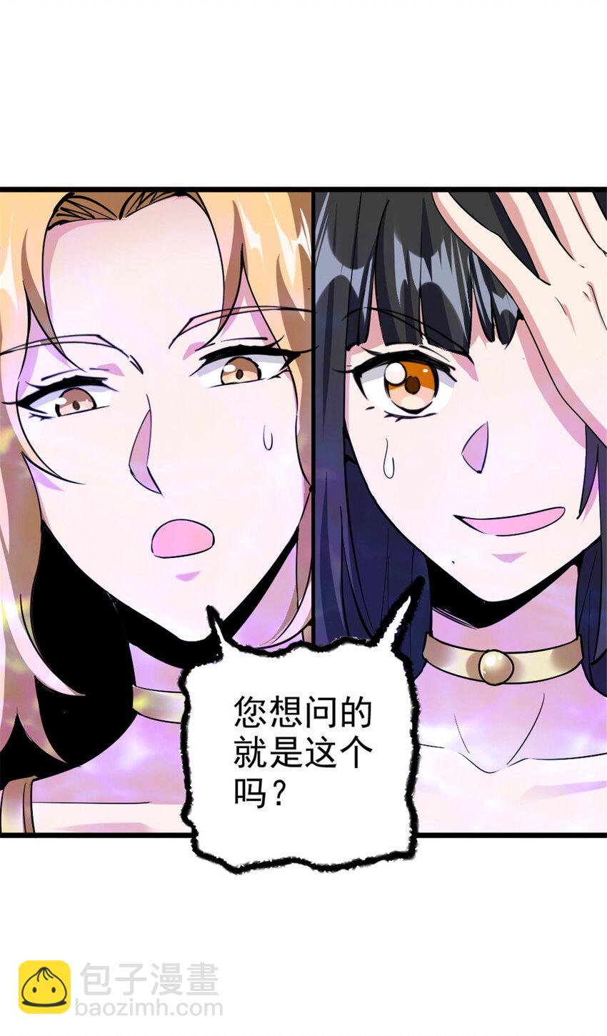 🍻放开那个女巫 447 测试中枢载体 第23页