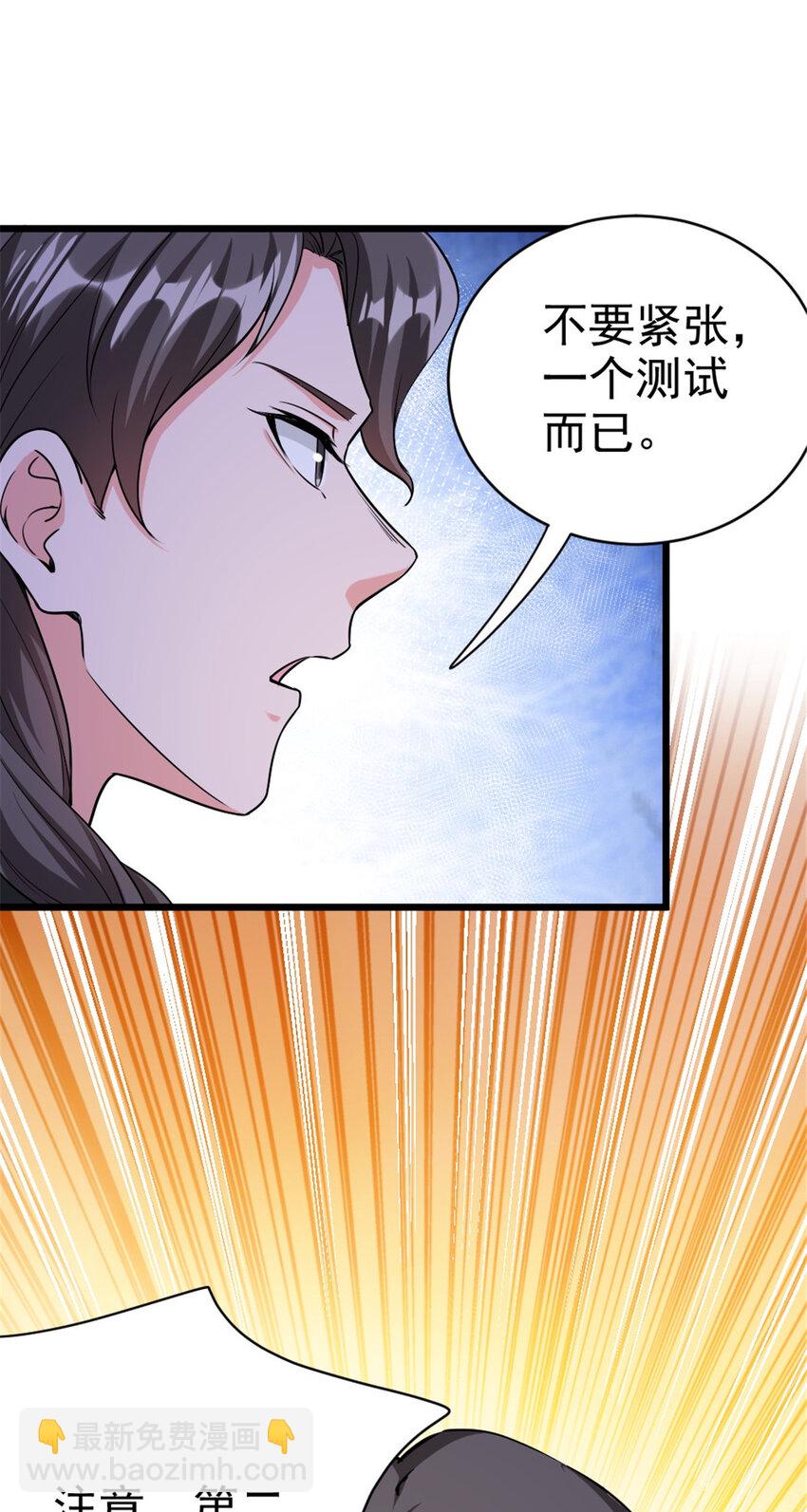🍻放开那个女巫 447 测试中枢载体 第24页