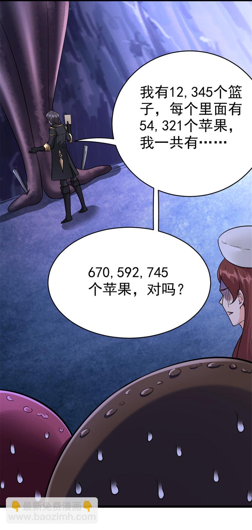 🍻放开那个女巫 447 测试中枢载体 第26页