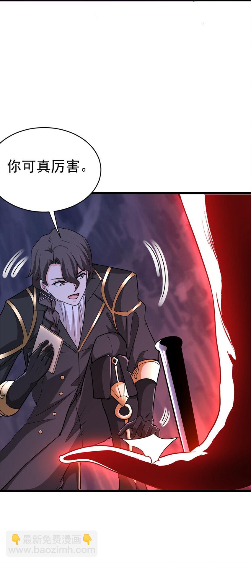 🍻放开那个女巫 447 测试中枢载体 第29页