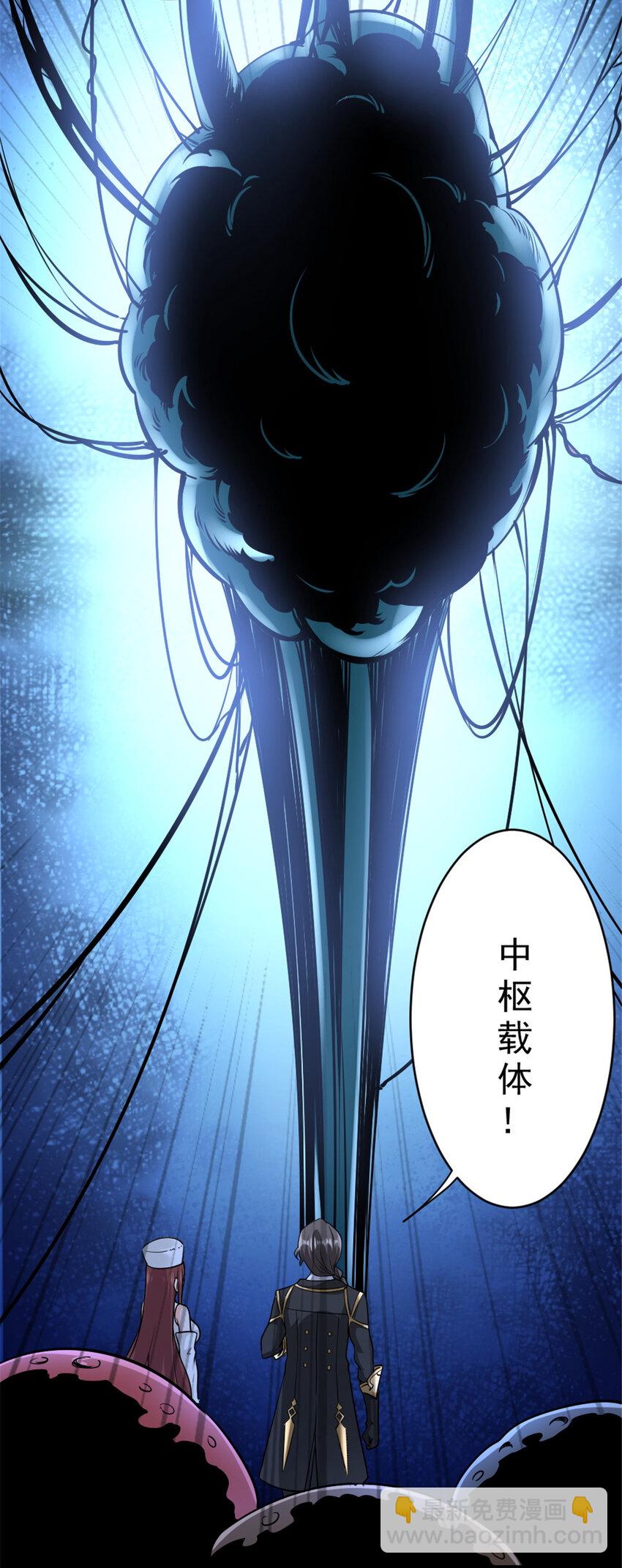 🍻放开那个女巫 447 测试中枢载体 第3页