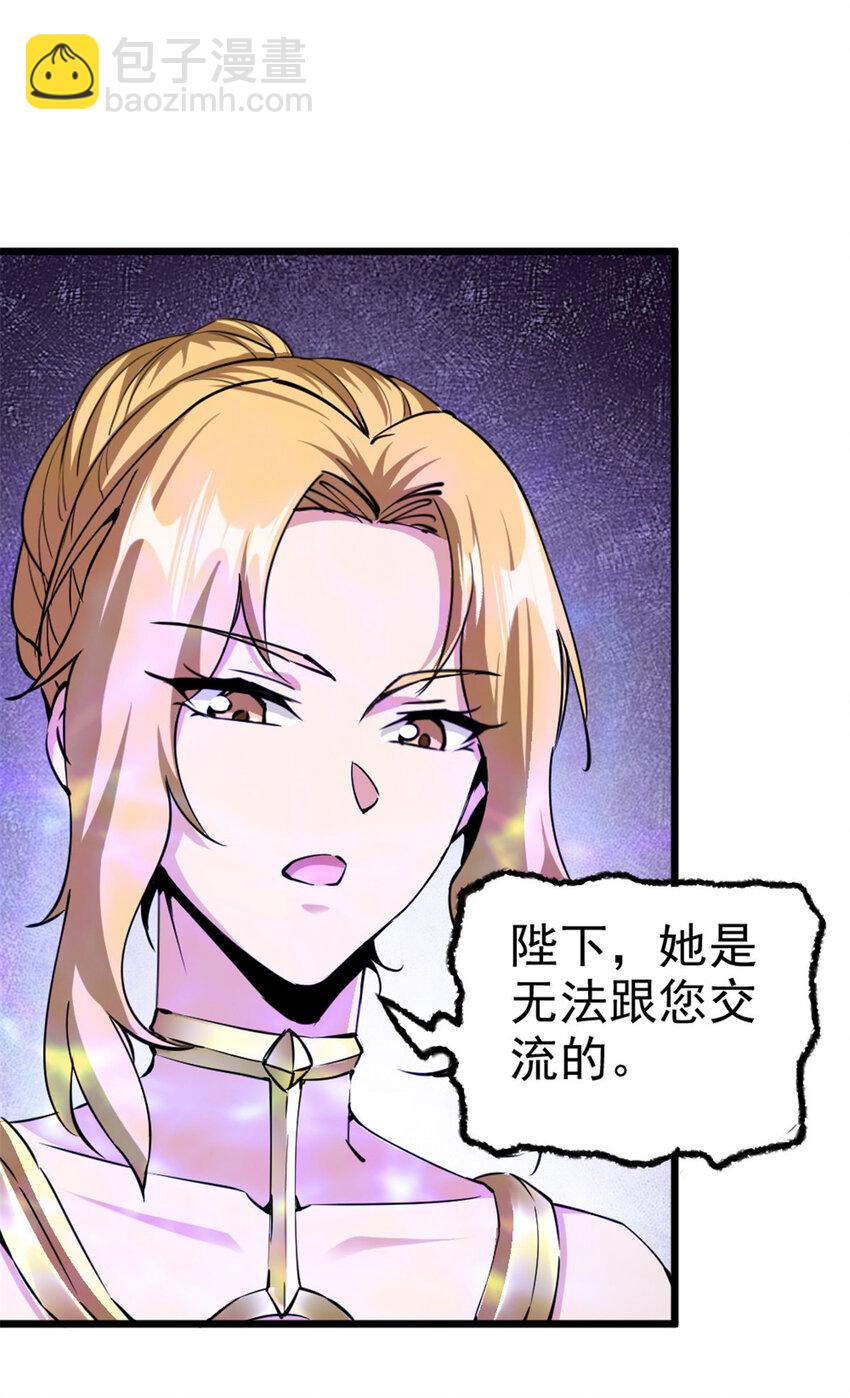 🍻放开那个女巫 447 测试中枢载体 第30页