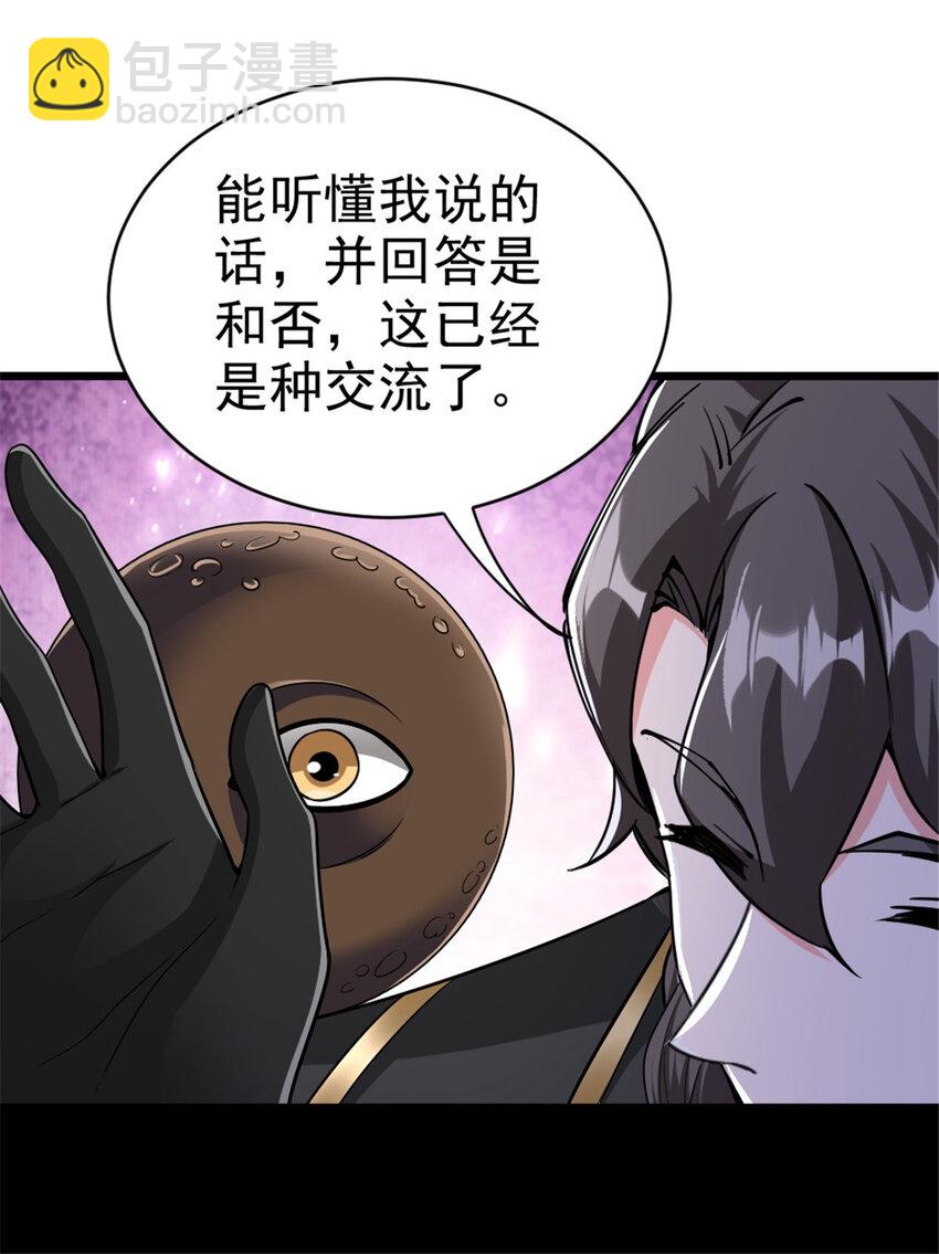 🍻放开那个女巫 447 测试中枢载体 第31页