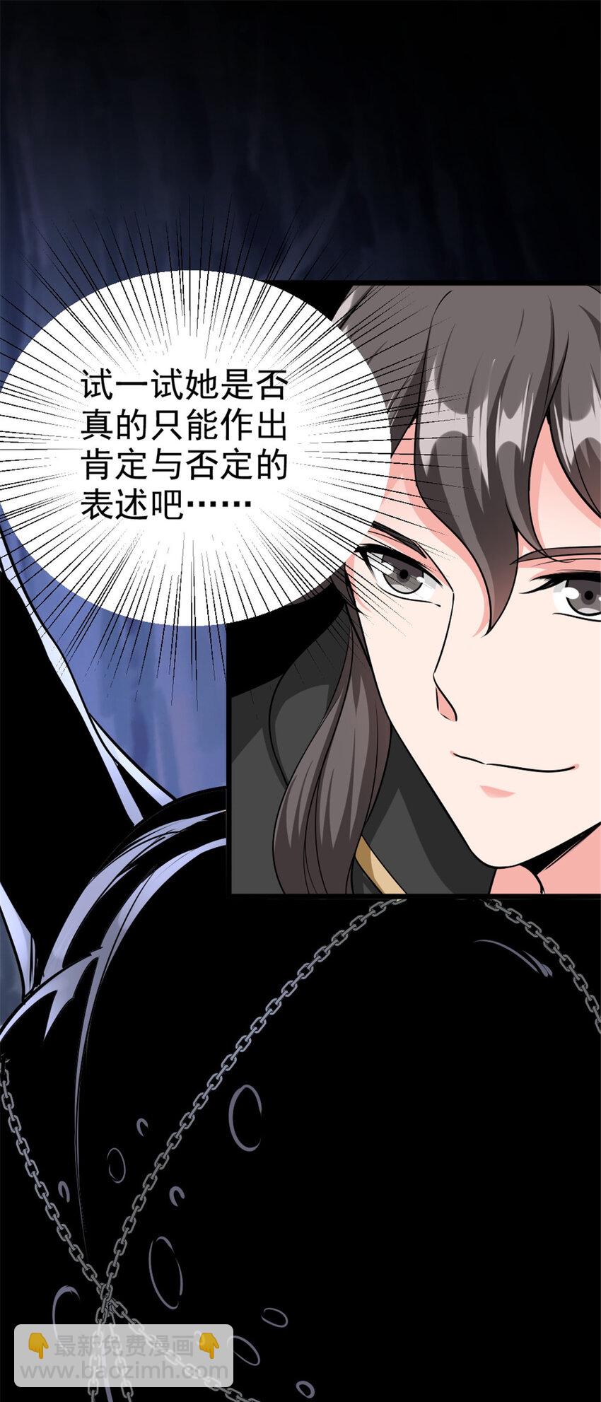 🍻放开那个女巫 447 测试中枢载体 第32页