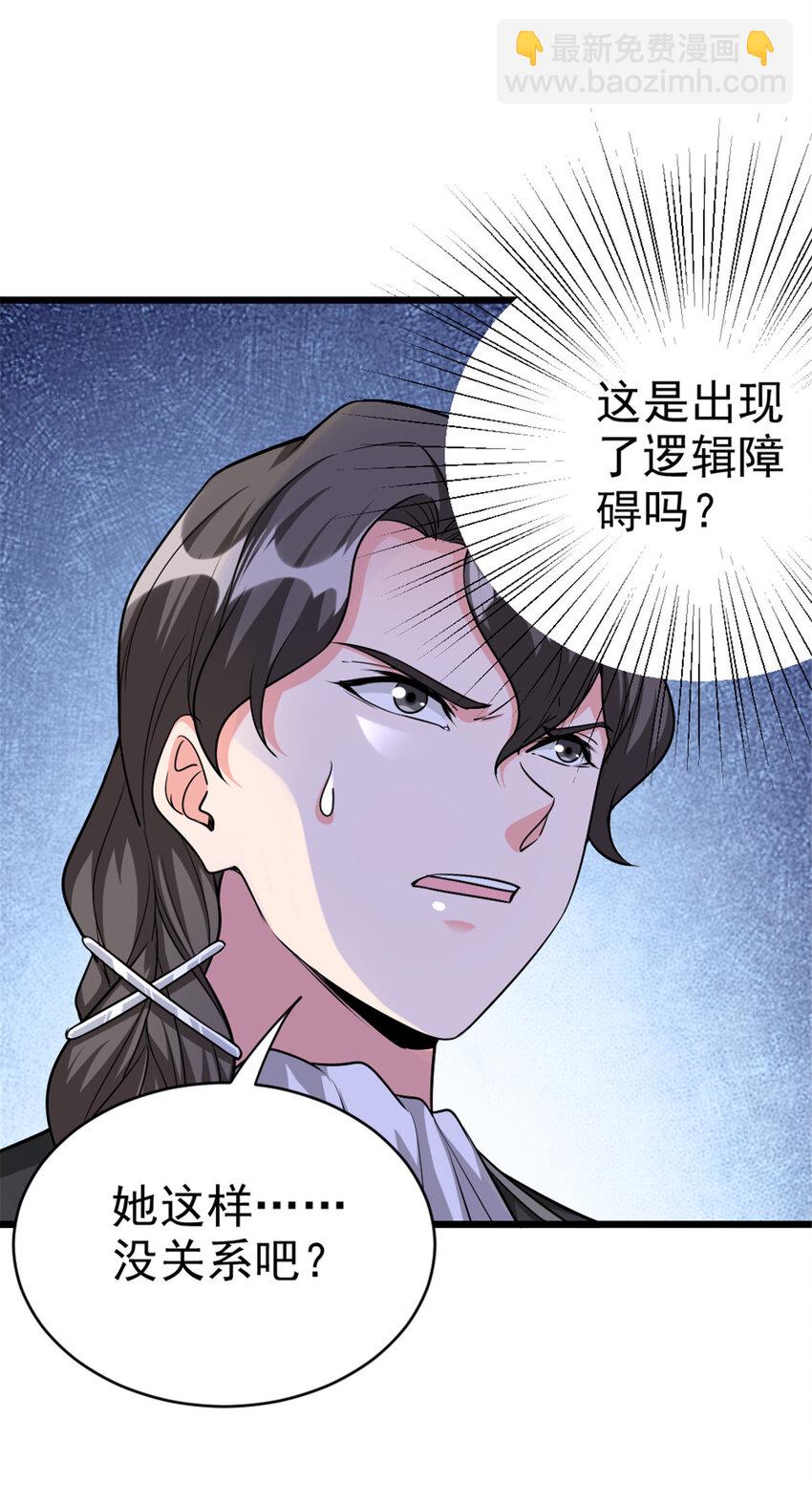 🍻放开那个女巫 447 测试中枢载体 第37页