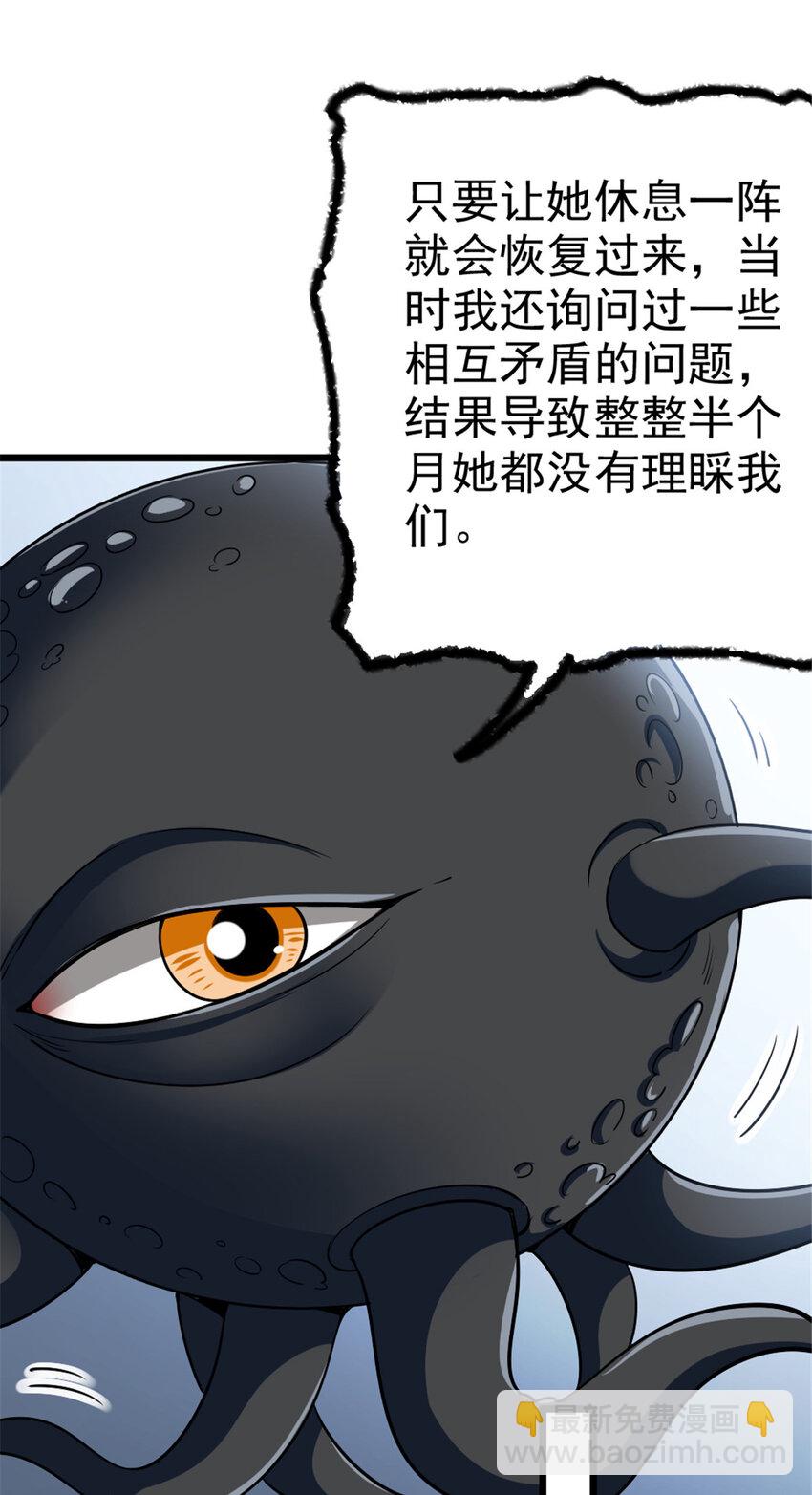 🍻放开那个女巫 447 测试中枢载体 第38页