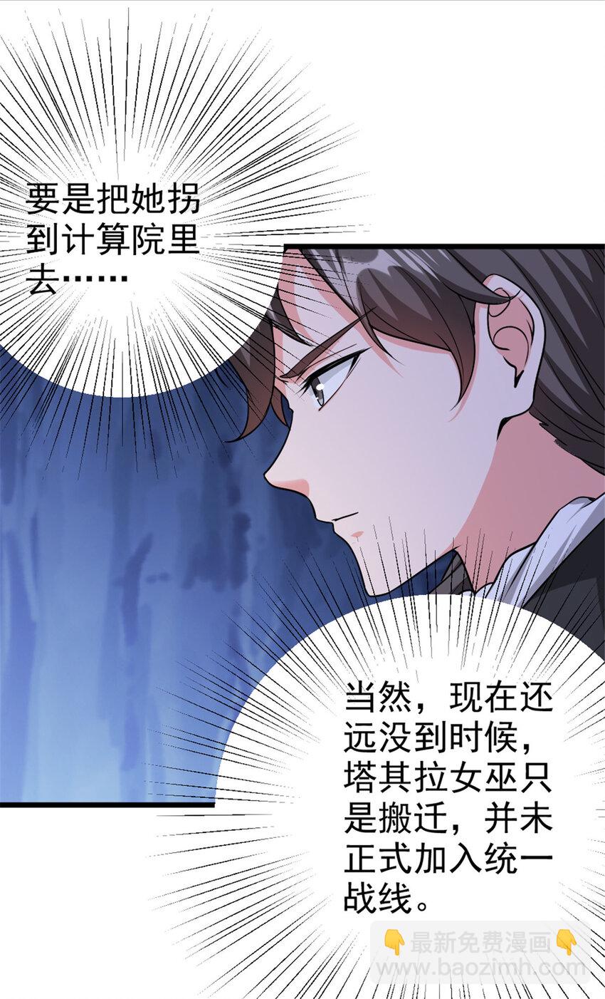 🍻放开那个女巫 447 测试中枢载体 第41页