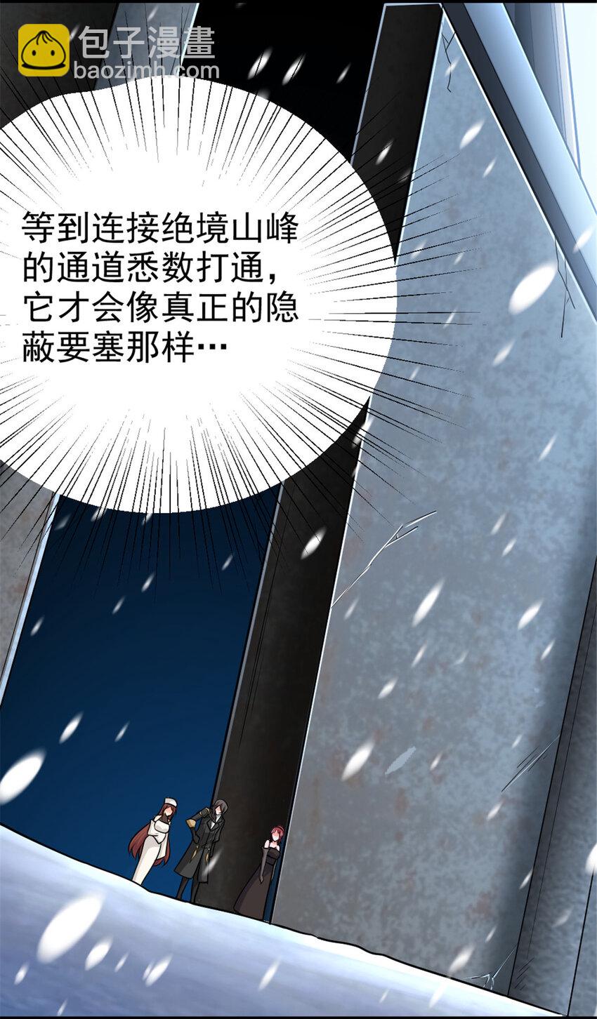 🍻放开那个女巫 447 测试中枢载体 第45页