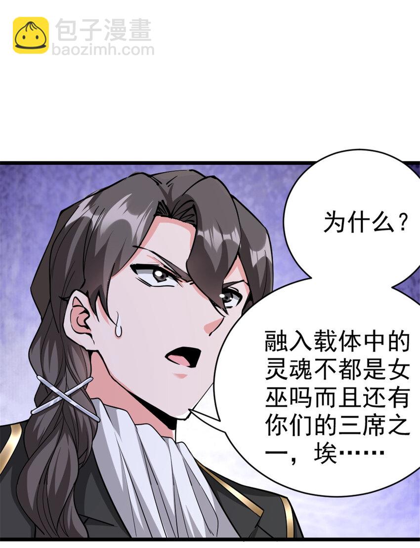 🍻放开那个女巫 447 测试中枢载体 第6页