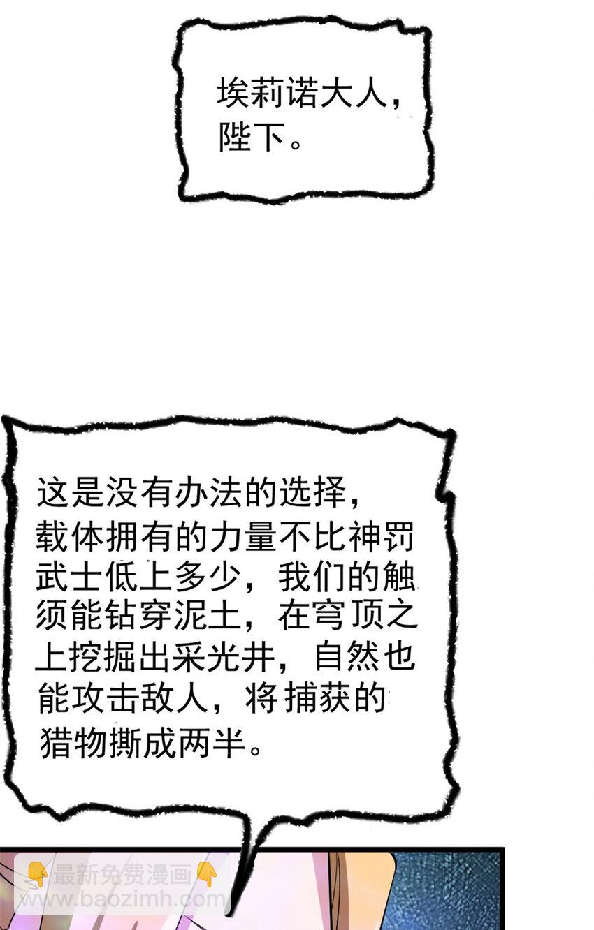 🍻放开那个女巫 447 测试中枢载体 第7页