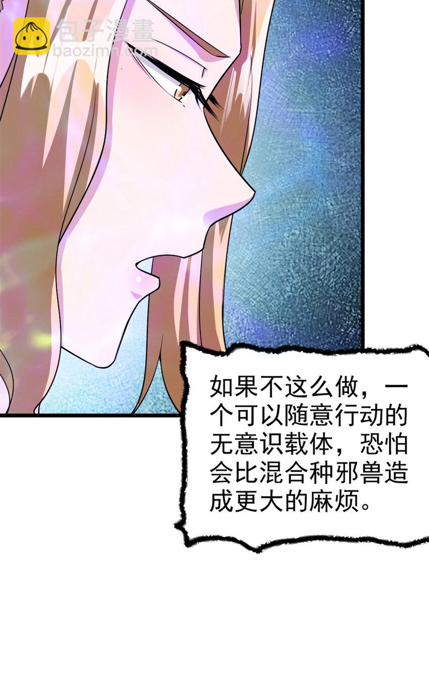 🍻放开那个女巫 447 测试中枢载体 第8页