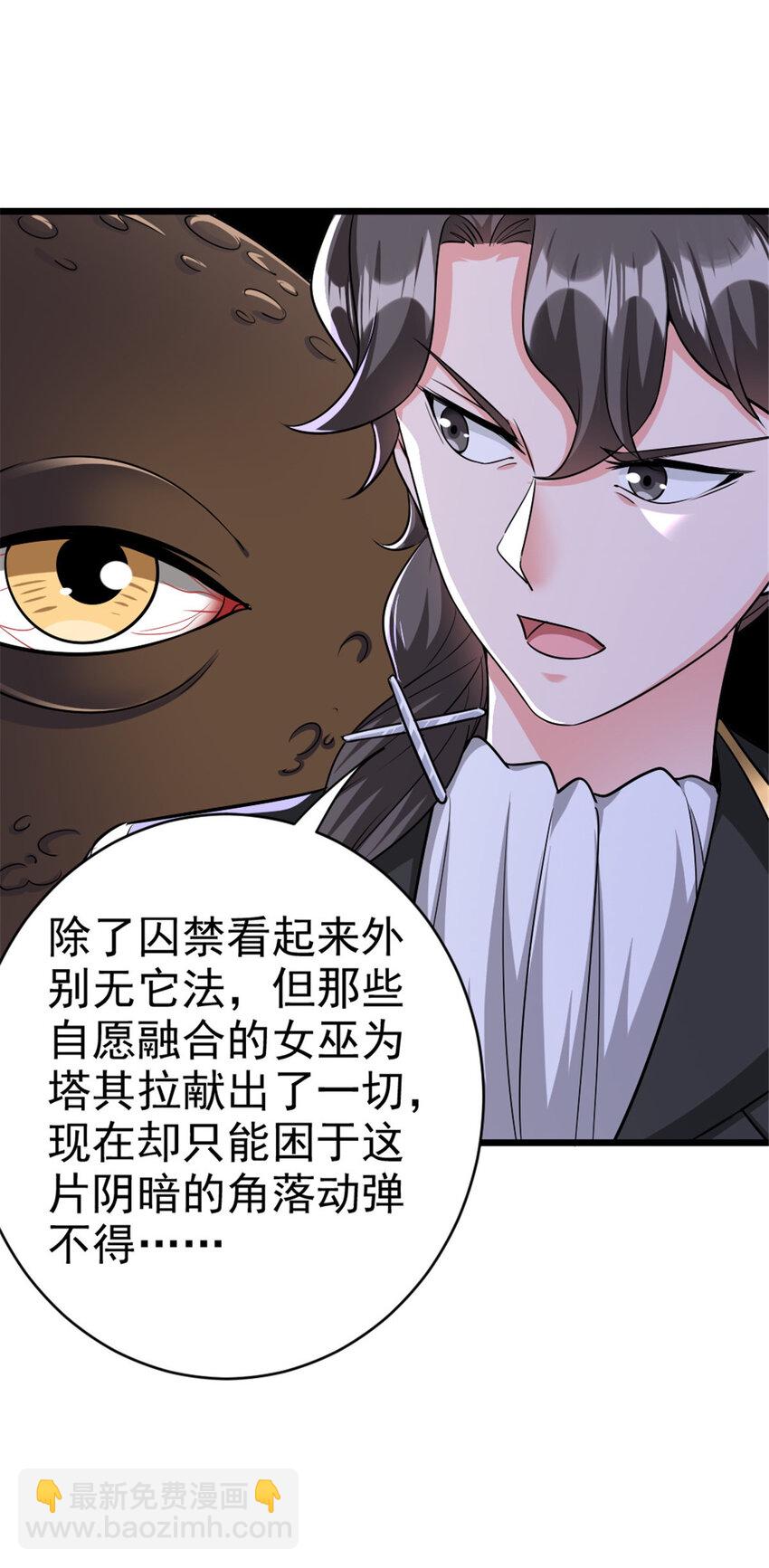 🍻放开那个女巫 447 测试中枢载体 第9页