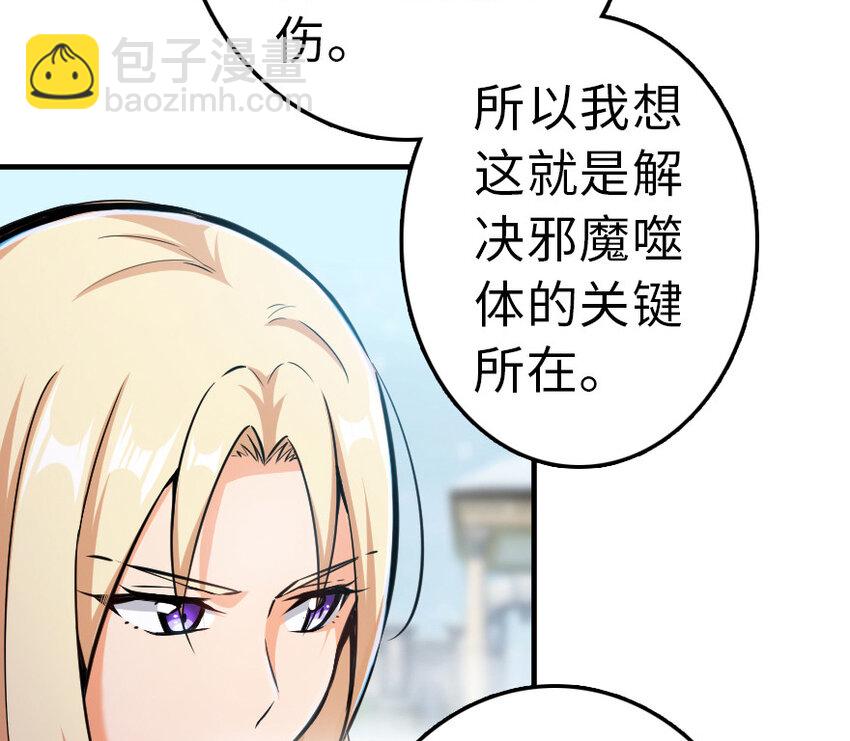 🍻放开那个女巫 46 那家伙来了！ 第10页
