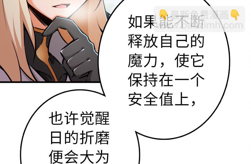 🍻放开那个女巫 46 那家伙来了！ 第11页