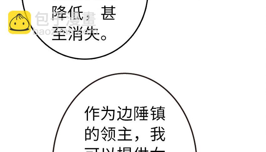 🍻放开那个女巫 46 那家伙来了！ 第12页