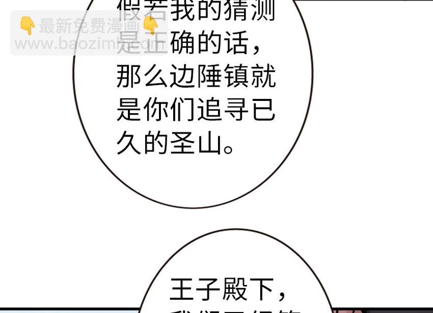🍻放开那个女巫 46 那家伙来了！ 第14页