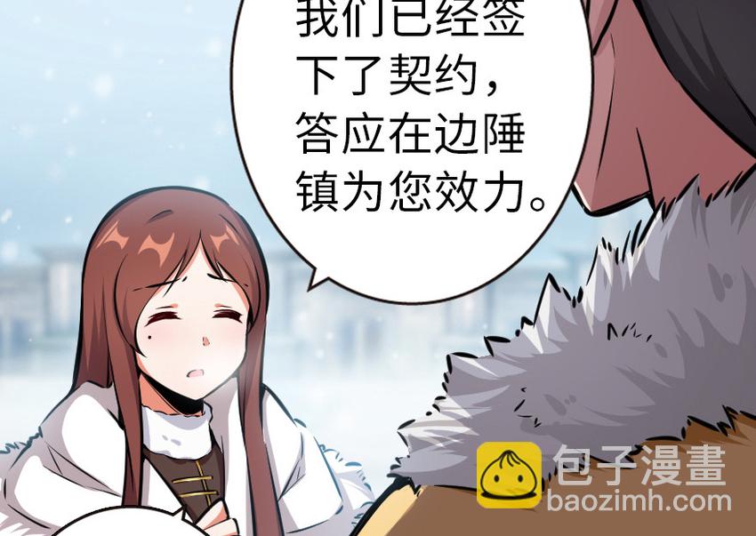 🍻放开那个女巫 46 那家伙来了！ 第15页