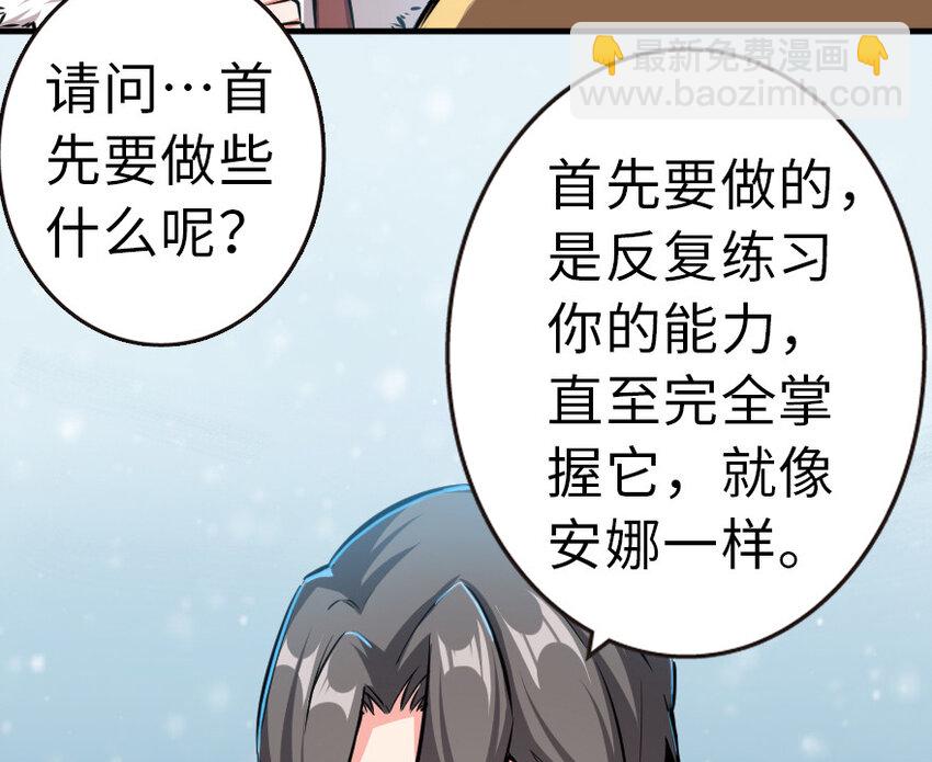 🍻放开那个女巫 46 那家伙来了！ 第16页