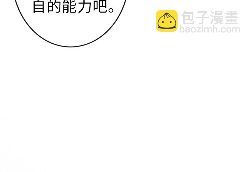 🍻放开那个女巫 46 那家伙来了！ 第18页