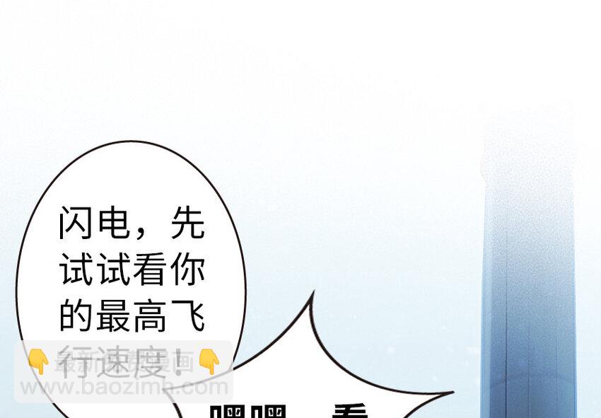 🍻放开那个女巫 46 那家伙来了！ 第19页