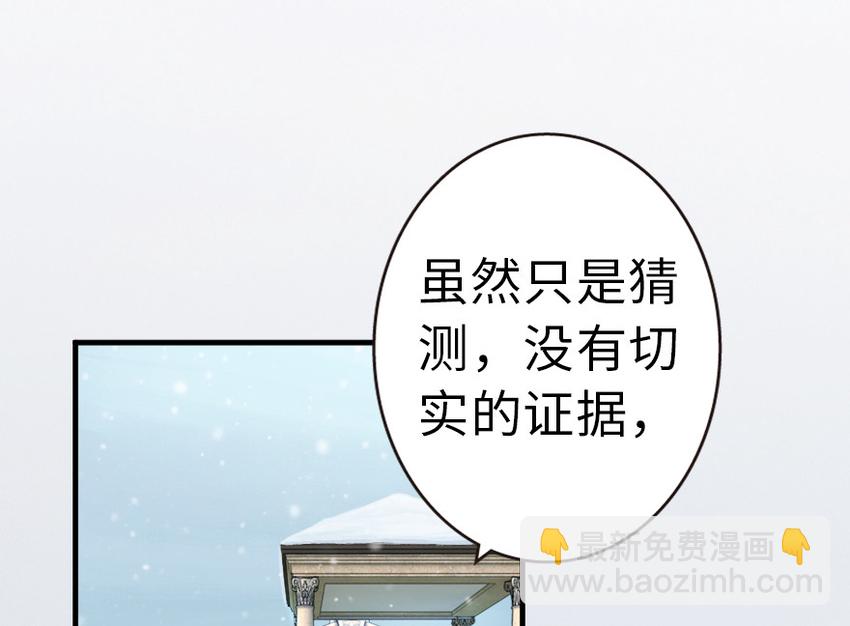 🍻放开那个女巫 46 那家伙来了！ 第2页