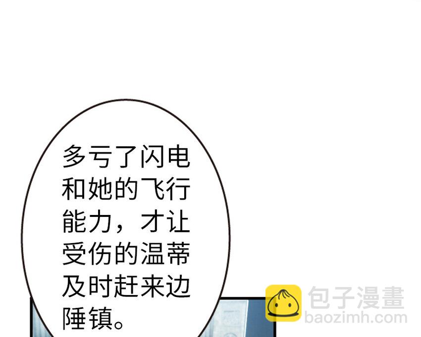 🍻放开那个女巫 46 那家伙来了！ 第21页