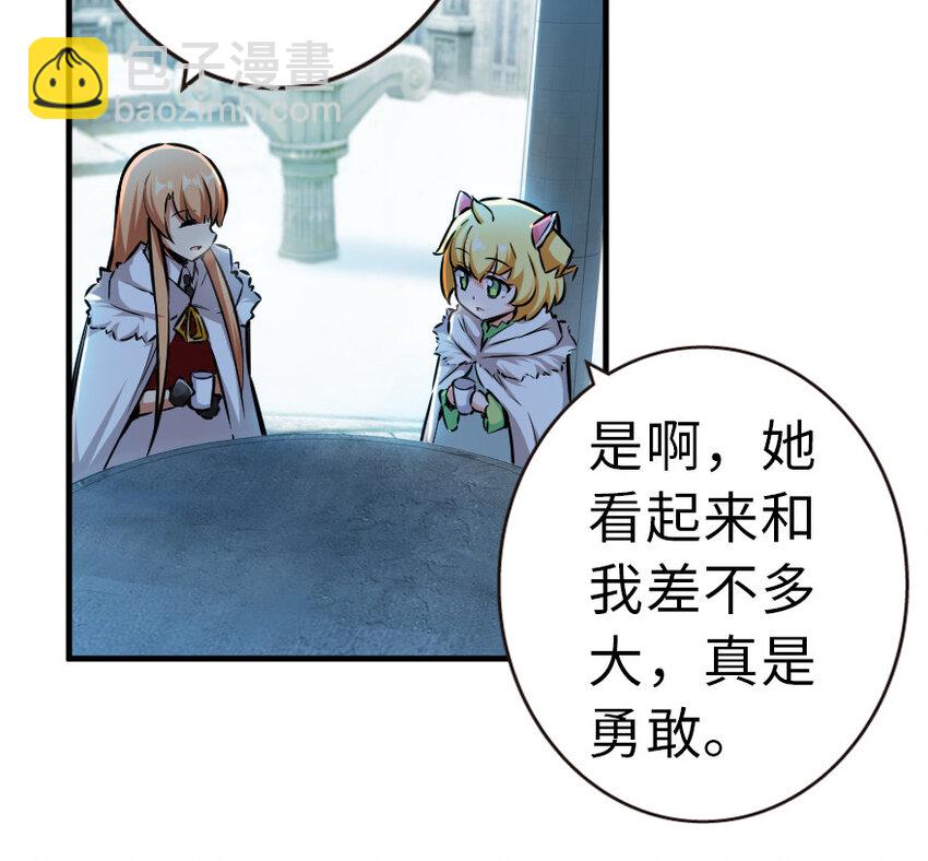 🍻放开那个女巫 46 那家伙来了！ 第22页