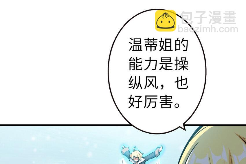 🍻放开那个女巫 46 那家伙来了！ 第23页