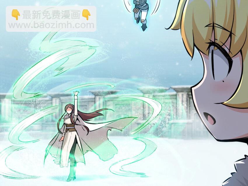 🍻放开那个女巫 46 那家伙来了！ 第24页