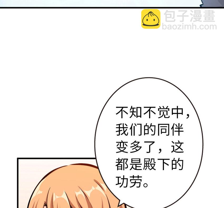 🍻放开那个女巫 46 那家伙来了！ 第25页