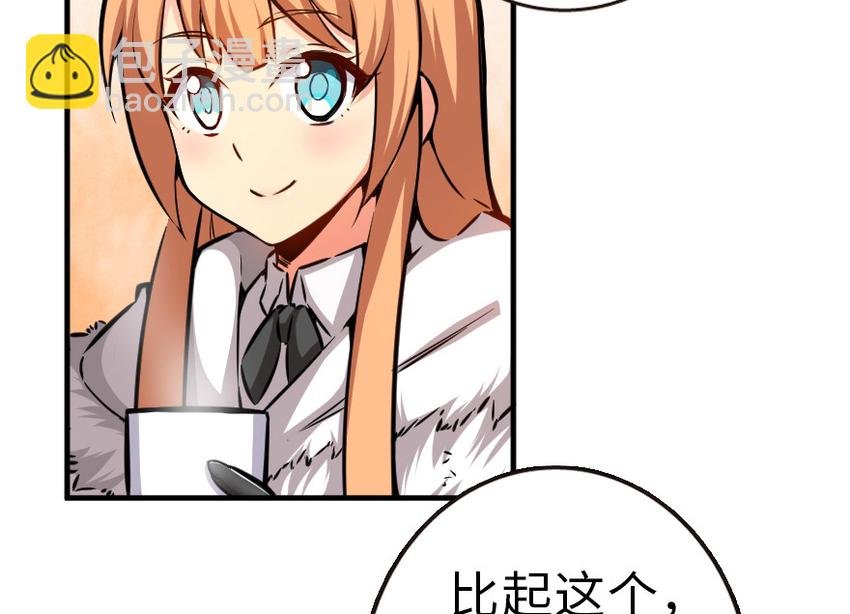 🍻放开那个女巫 46 那家伙来了！ 第26页