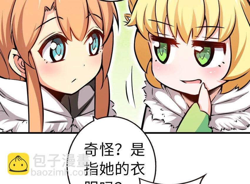 🍻放开那个女巫 46 那家伙来了！ 第28页