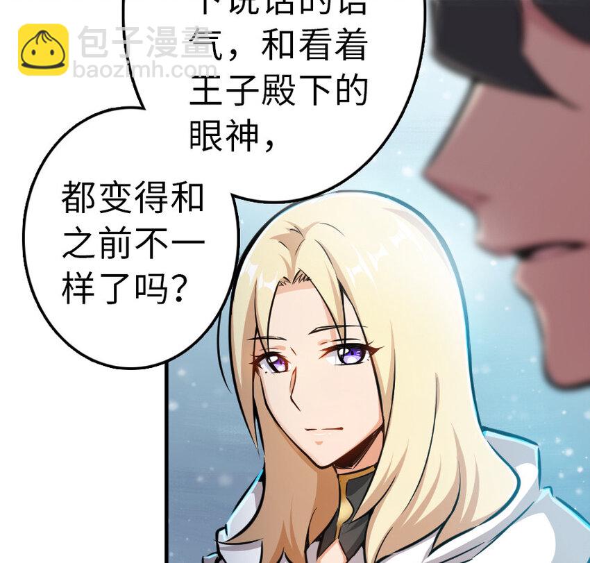 🍻放开那个女巫 46 那家伙来了！ 第30页