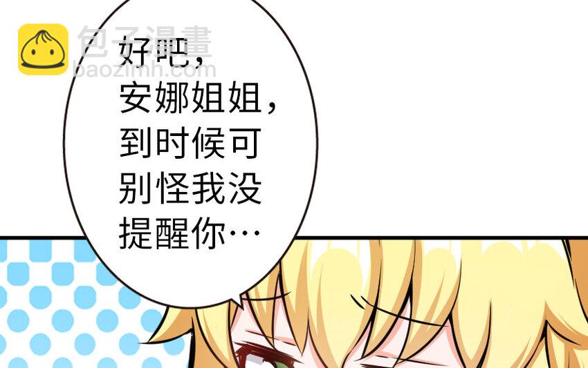 🍻放开那个女巫 46 那家伙来了！ 第34页