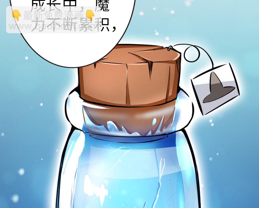 🍻放开那个女巫 46 那家伙来了！ 第4页