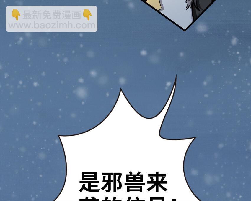 🍻放开那个女巫 46 那家伙来了！ 第40页