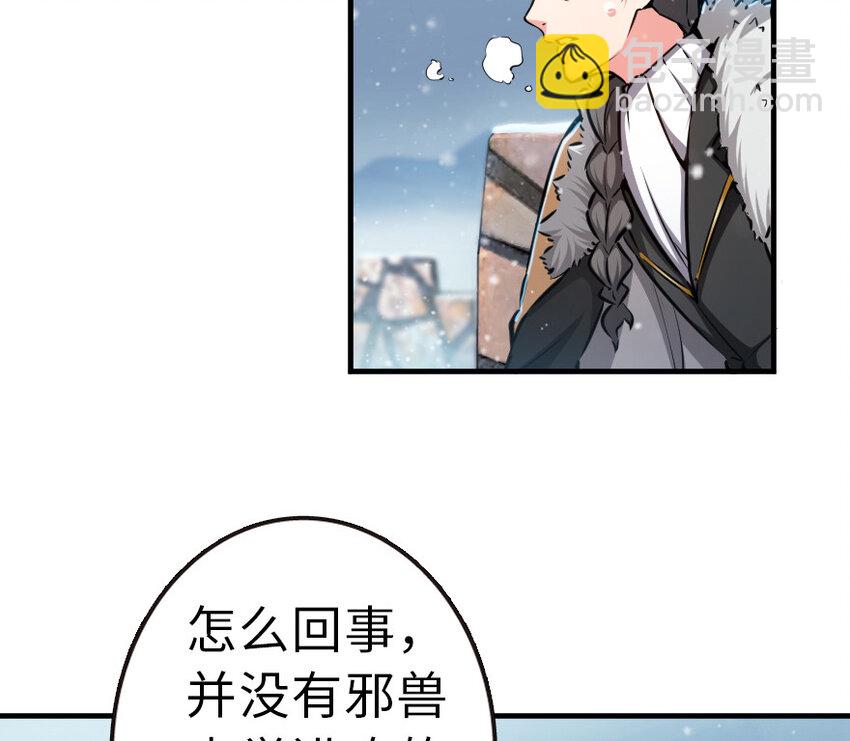🍻放开那个女巫 46 那家伙来了！ 第47页