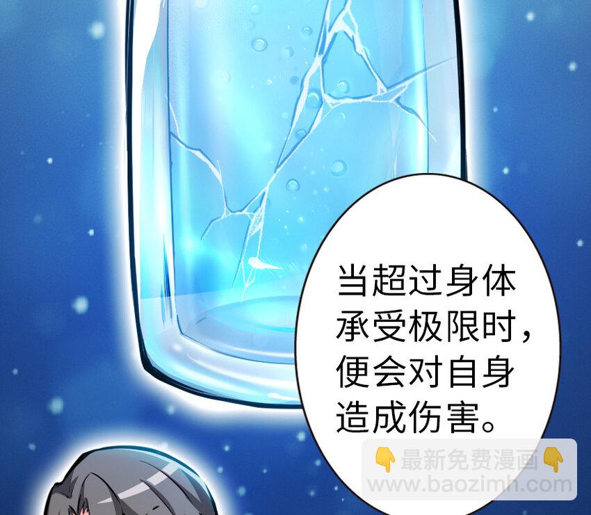 🍻放开那个女巫 46 那家伙来了！ 第5页