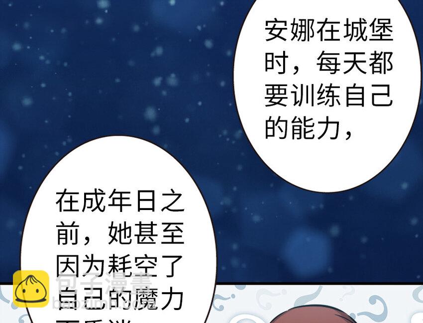🍻放开那个女巫 46 那家伙来了！ 第7页