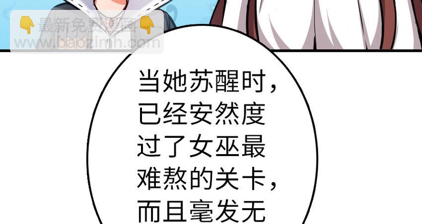 🍻放开那个女巫 46 那家伙来了！ 第9页