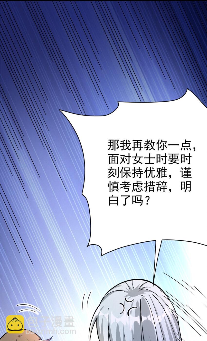 🍻放开那个女巫 449 穿上它给我看 第10页