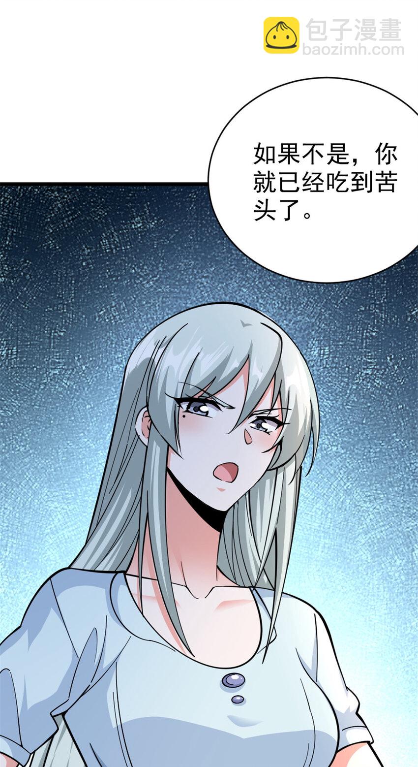🍻放开那个女巫 449 穿上它给我看 第12页